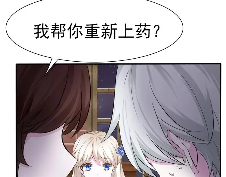 第7话 我爱你，祝你幸福 第106页