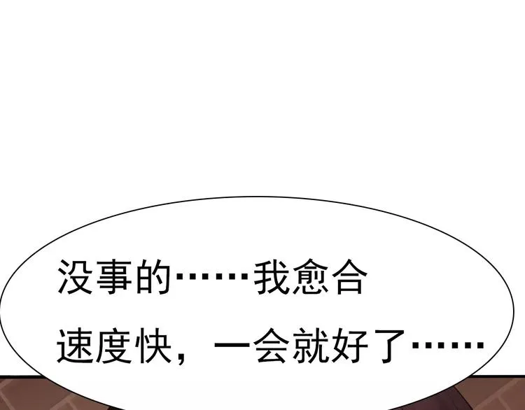 第7话 我爱你，祝你幸福 第109页