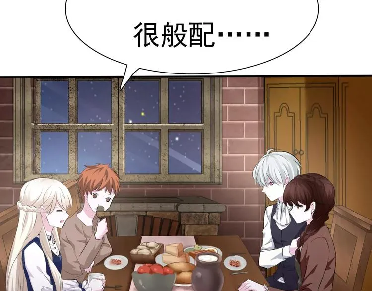 第7话 我爱你，祝你幸福 第119页