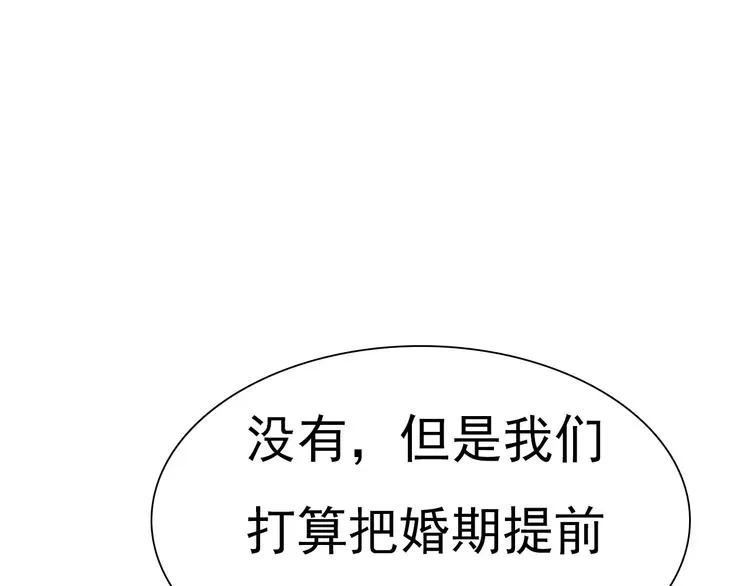 第7话 我爱你，祝你幸福 第125页