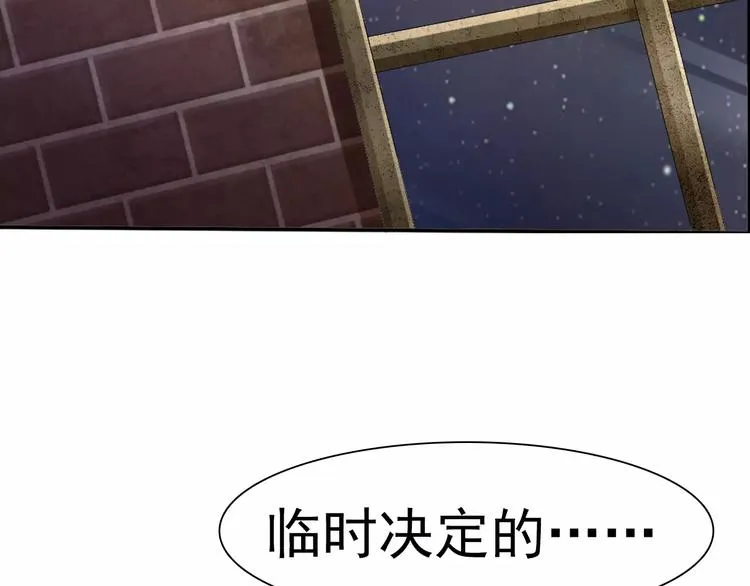 第7话 我爱你，祝你幸福 第137页