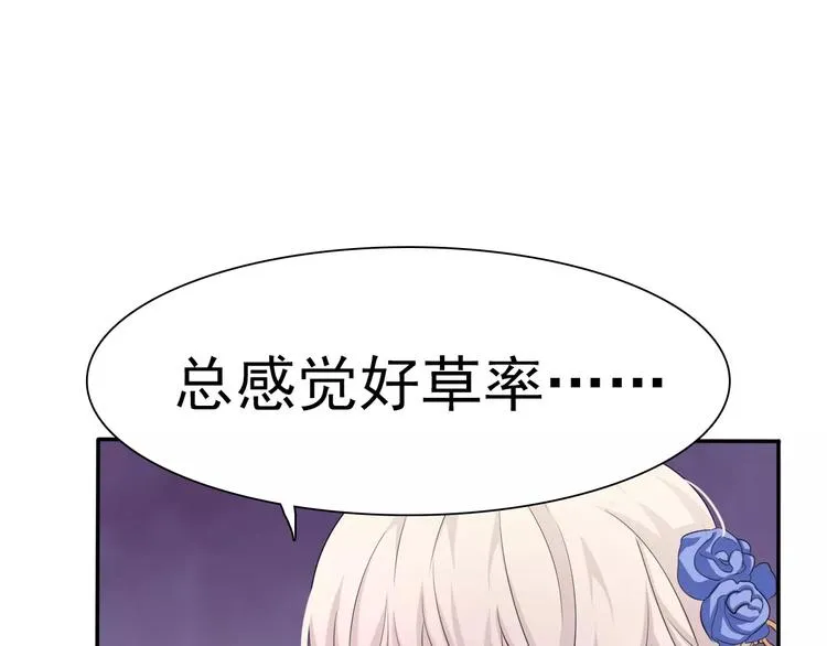 第7话 我爱你，祝你幸福 第139页