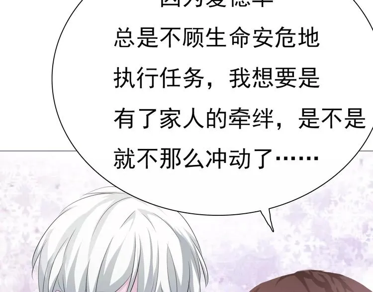 第7话 我爱你，祝你幸福 第141页