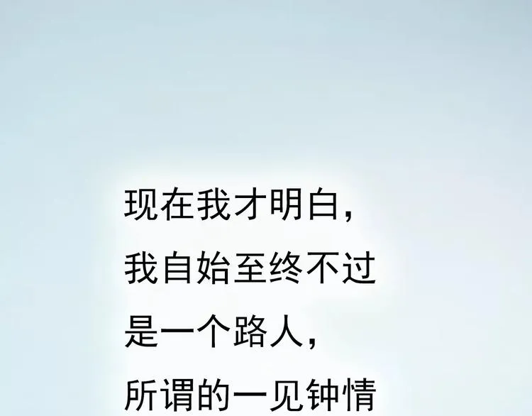 第7话 我爱你，祝你幸福 第164页