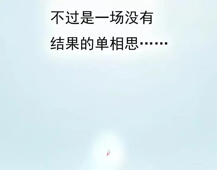 第7话 我爱你，祝你幸福 第165页