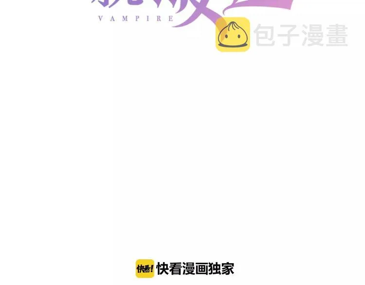 第8话 公公来看新娘子！ 第4页