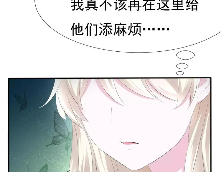 第8话 公公来看新娘子！ 第34页