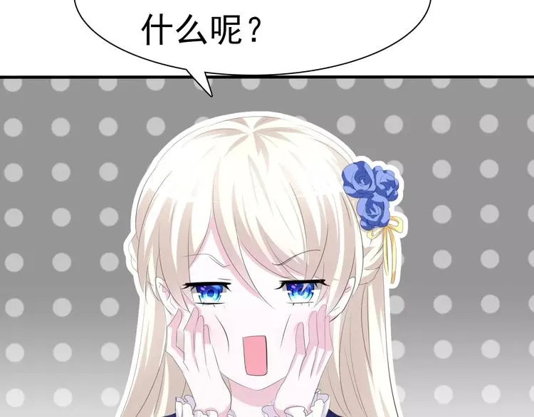 第8话 公公来看新娘子！ 第38页