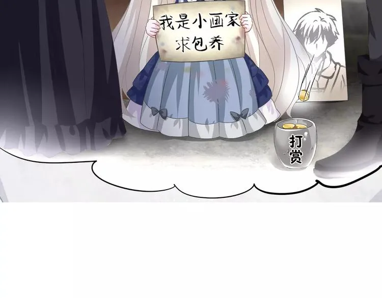 第8话 公公来看新娘子！ 第40页