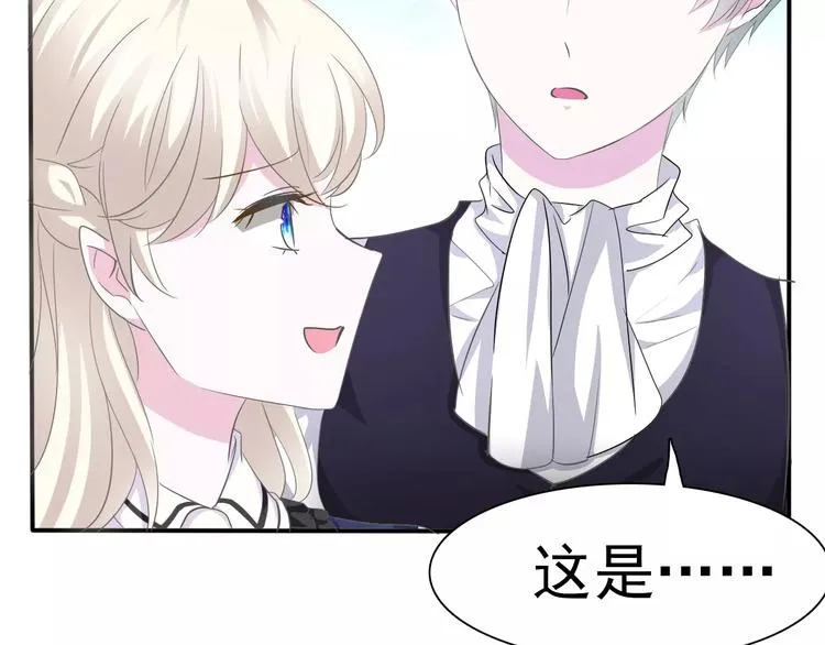 第8话 公公来看新娘子！ 第46页