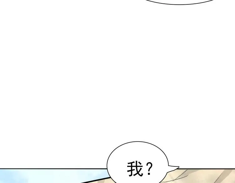第8话 公公来看新娘子！ 第47页