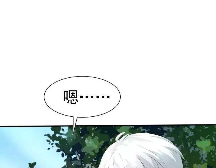 第8话 公公来看新娘子！ 第50页