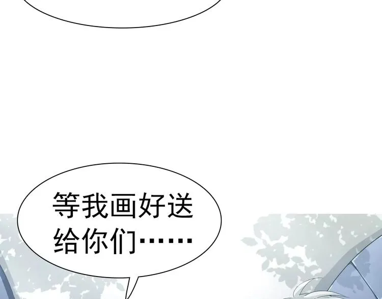 第8话 公公来看新娘子！ 第55页