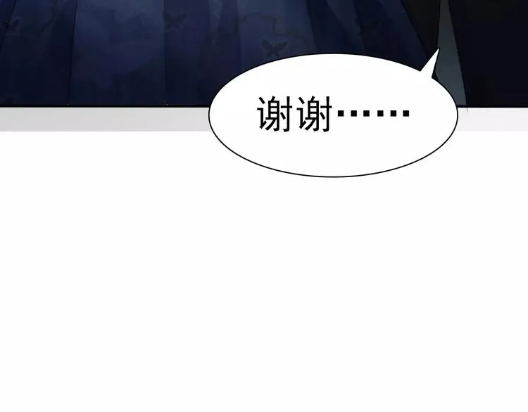 第8话 公公来看新娘子！ 第58页