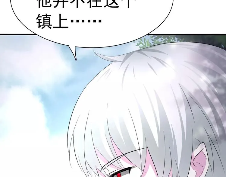 第8话 公公来看新娘子！ 第63页