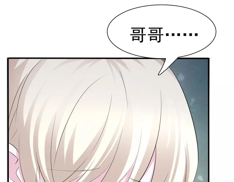 第8话 公公来看新娘子！ 第66页