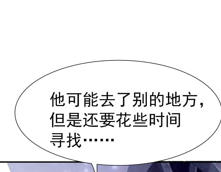 第8话 公公来看新娘子！ 第68页