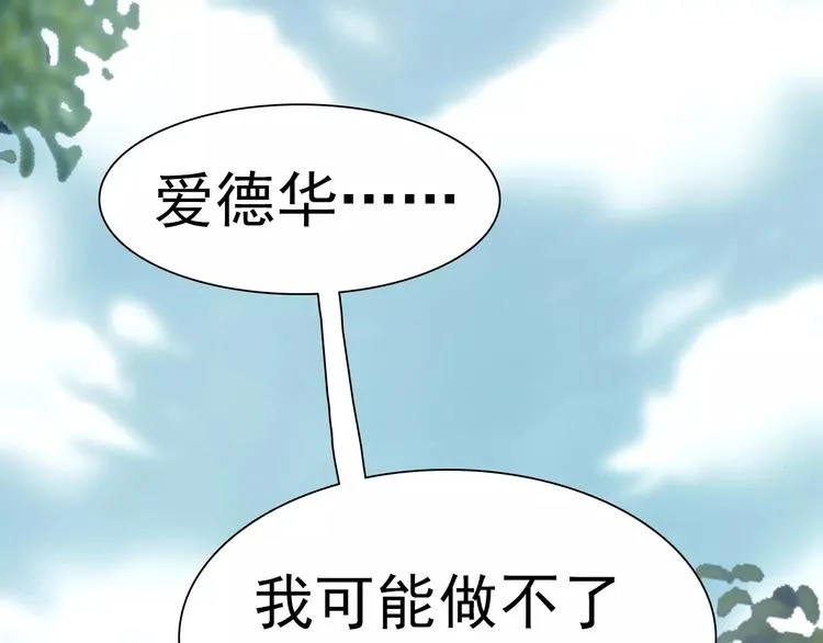 第8话 公公来看新娘子！ 第72页