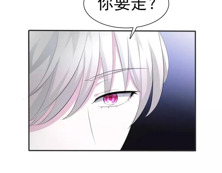 第8话 公公来看新娘子！ 第75页