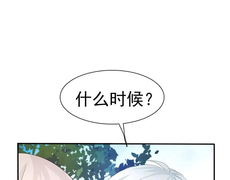 第8话 公公来看新娘子！ 第76页