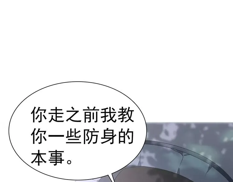 第8话 公公来看新娘子！ 第84页