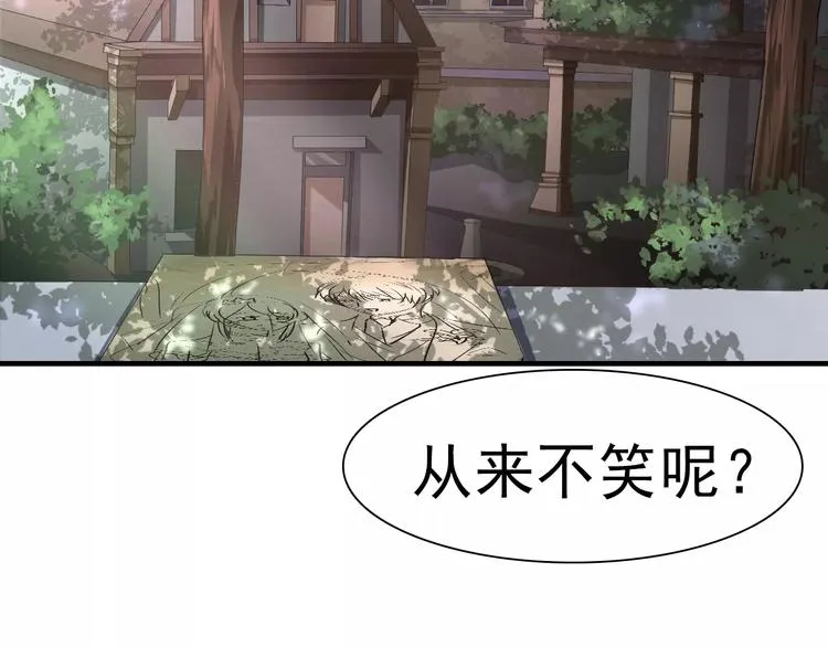 第8话 公公来看新娘子！ 第93页
