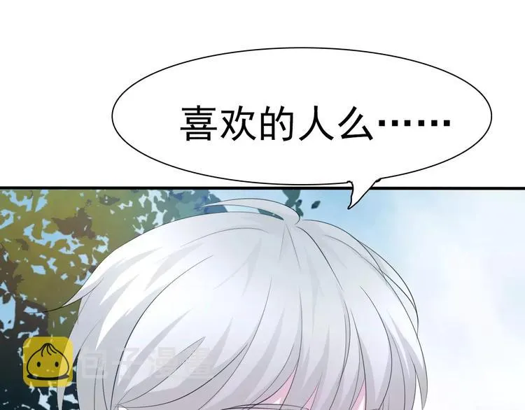 第8话 公公来看新娘子！ 第97页