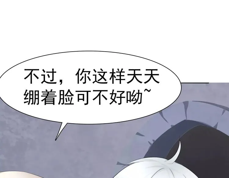 第8话 公公来看新娘子！ 第110页