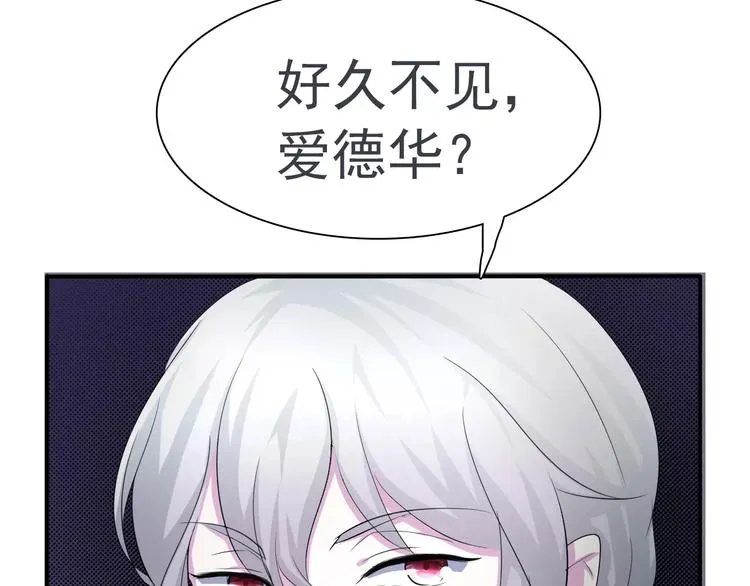 第8话 公公来看新娘子！ 第143页