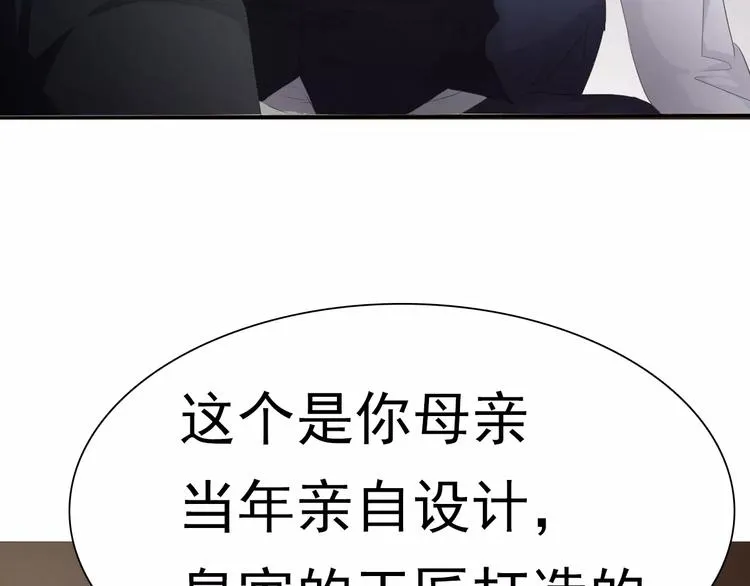 第9话 父子成仇 第85页