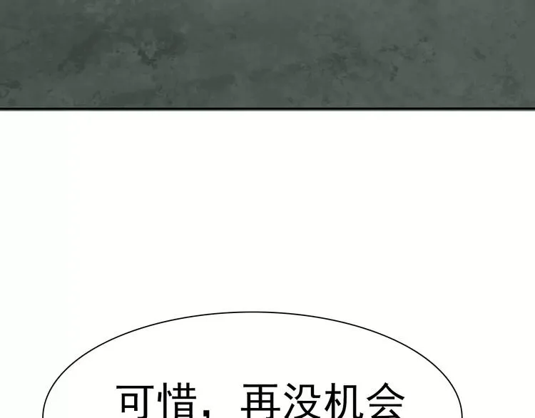 第9话 父子成仇 第88页