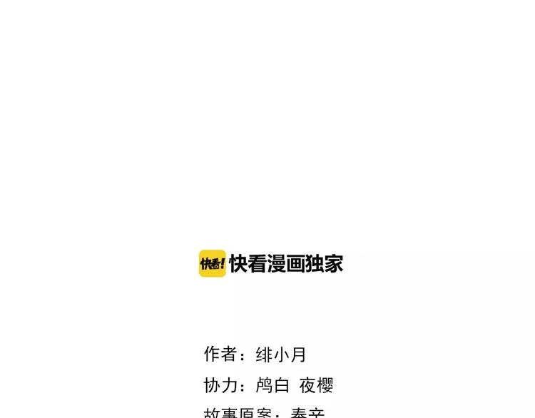 第10话 对峙 第4页