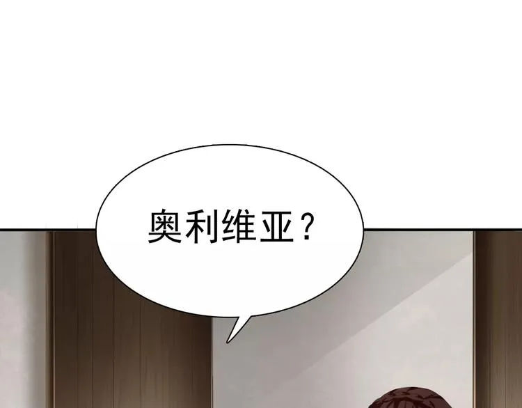 第10话 对峙 第9页