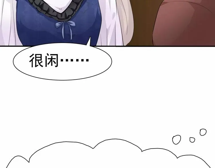 第10话 对峙 第14页