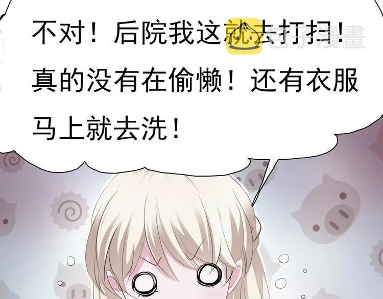 第10话 对峙 第15页