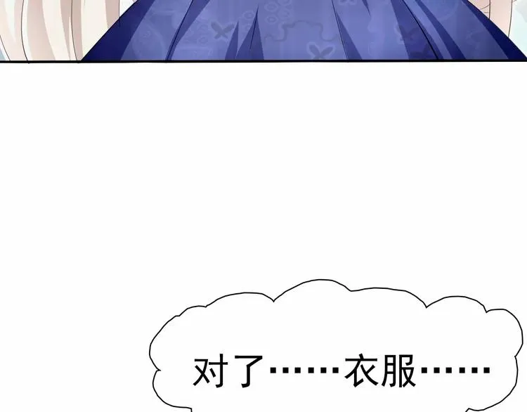 第10话 对峙 第17页