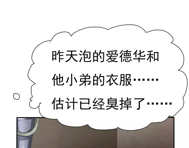 第10话 对峙 第19页