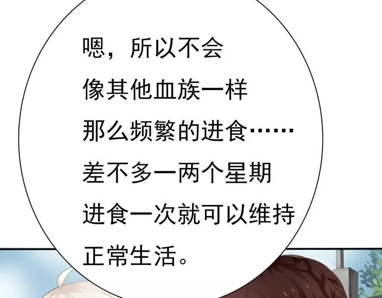 第10话 对峙 第34页