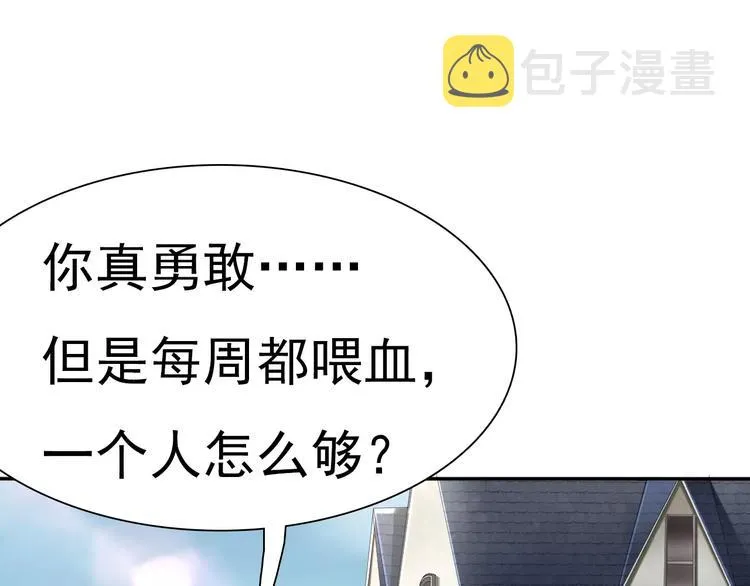 第10话 对峙 第38页
