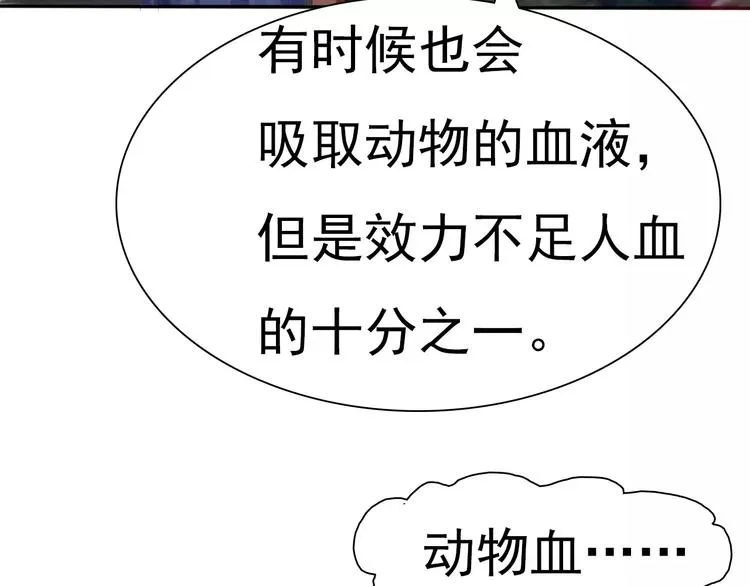 第10话 对峙 第40页