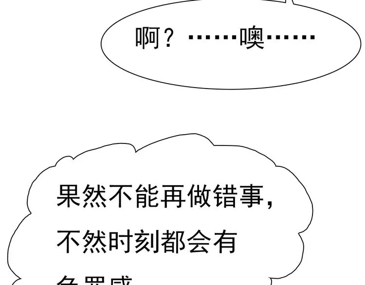 第10话 对峙 第59页