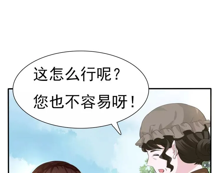 第10话 对峙 第69页