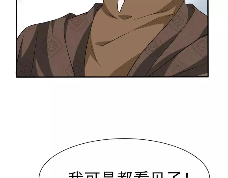 第10话 对峙 第83页