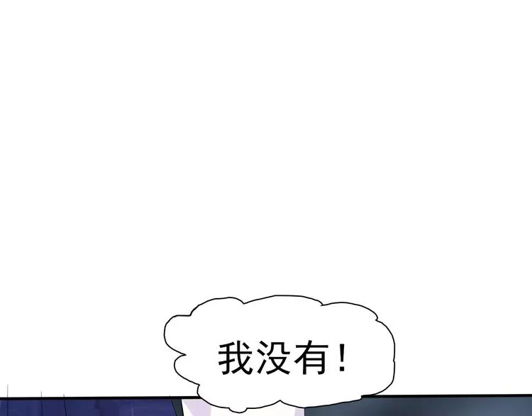 第10话 对峙 第91页