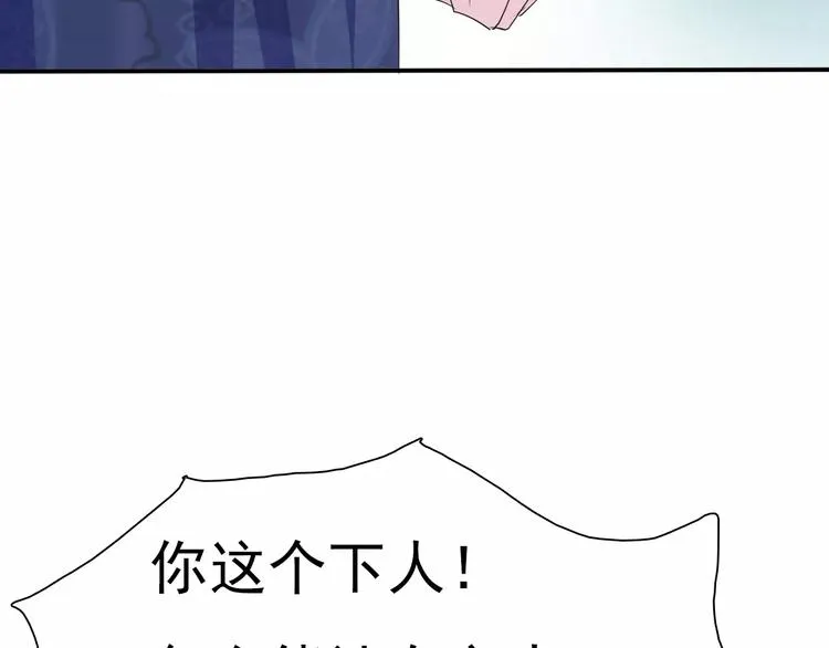 第10话 对峙 第93页