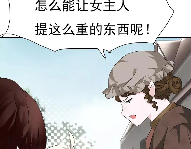 第10话 对峙 第94页