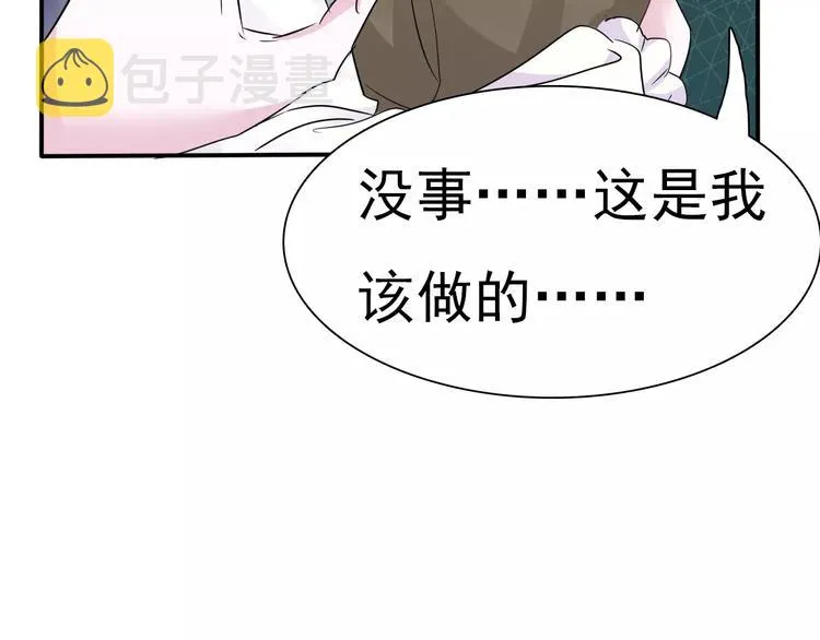 第10话 对峙 第99页