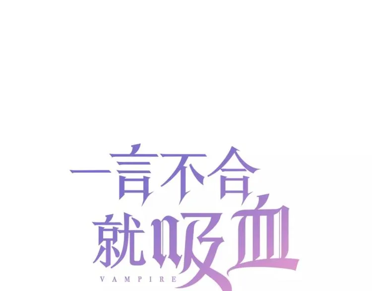 第11话 你的心，爱上了她 第3页