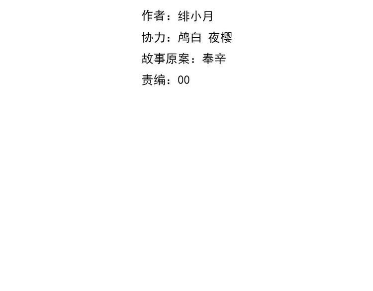第11话 你的心，爱上了她 第5页