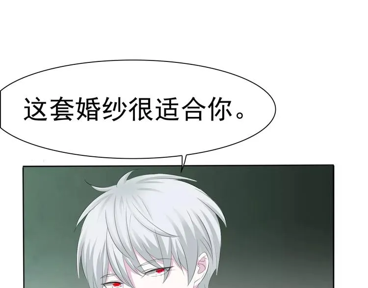 第11话 你的心，爱上了她 第8页
